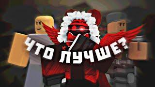 Shotgunner или Gladiator, что лучше? || Tower Defense Simulator || Roblox