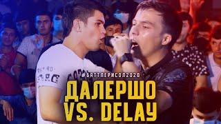 BATTLE! Далершо vs. Delay / БАТТЛЕРИ СОЛ 2020 1.4 (RAP.TJ)