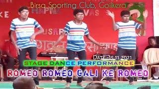 GOILKERA | ROMEO ROMEO GALI KE ROMEO | STAGE DANCE PROGRAM | 15 NOVEMBER 2021 | BIRSA SPORTING CLUB