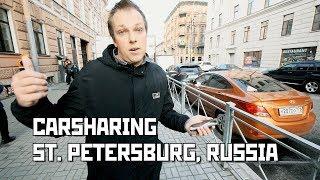 Carsharing in St Petersburg, Russia. Vlog