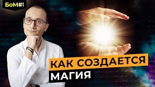 О чем «Курс чудес» | Как достичь невозможных целей