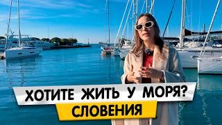 Порторож осенью. Стоит ли жить на море в Словении?