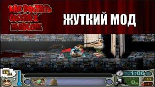 Моды на Как Достать Соседа №26 - КДС Хардкор 2 от MANKEY