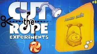 Cut the Rope: Experiments прохождение #3 Липкие Следы (уровни 1-15) прохождение на 3 звезды