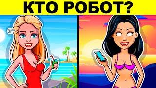 ПРОВЕРКА НА УМ - ЭТИ ЗАГАДКИ ИСПЫТАЮТ ТВОЮ ХИТРОСТЬ!