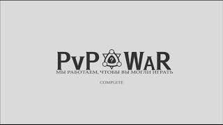 PvpWar x100 СладкихСнов