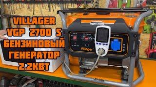 Бензиновый генератор 2.2 кВт  Villager VGP 2700 S 