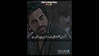 Best of Mere Paas Tum Ho | Best Dialogues || Humayun Saeed || Khalil ur Rehman Qamar Sahab