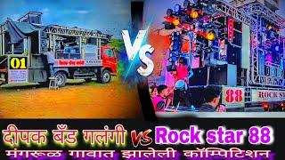 rock star 88 vs Dipak band galngi  #Dipak_band_galngi_vs_rock_star_88  #band