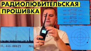 Как установить OpenGD77. Прошивка для радиолюбителей.