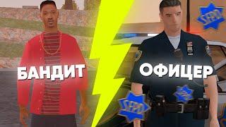 Я СТАЛ ПОЛИЦЕЙСКИМ в GTA SAMP