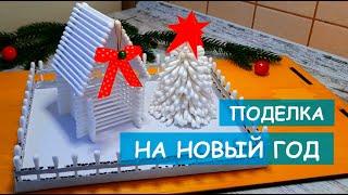 ПОДЕЛКИ НА НОВЫЙ ГОД В ШКОЛУ!