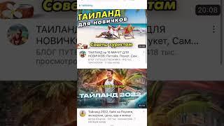 Как набрать миллион просмотров на ютубе ?