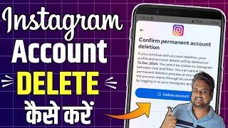 Instagram Account Delete Kaise Kare Permanently | How To Delete Instagram Account Permanently 2024