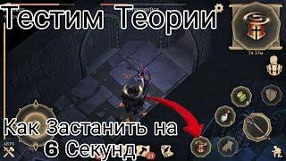 Теории И Поиск Багов(5 выпуск) Grim Soul Обновление 1.8.1