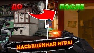 КАК Сделать НАСЫЩЕННУЮ Картинку В ЛЮБОЙ ИГРЕ! (Валорант, Фортнайт, КС ГО и другие)