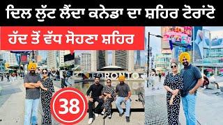 ਦਿਲ ਲੁੱਟ ਲੈਂਦਾ ਟੋਰਾਂਟੋ ਦਾ ਡਾਊਨਟਾਊਨ Toronto Downtown | Punjabi Travel Couple | Ripan Khushi