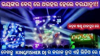 DJ KINGFISHER BASUDEVPUR AT SINGHPUR,JAJPUR  WEDDING PROGRAM FULL VLOG BY KDP DJ EVENTS