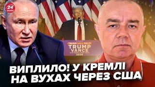 СВИТАН: Путина АЖ ТРЯСЕТ из-за Трампа! Слили ТАЙНОЕ поздравление. В Кремле планируют ПОДЫГРАТЬ Си?