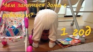 Чем заняться с ребенком дома? 15 игр