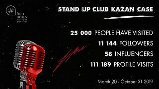 STAND UP CLUB KAZAN CASE