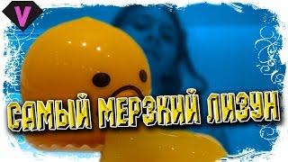 САМЫЙ МЕРЗКИЙ ЛИЗУН АНТИСТРЕСС / THE MOST VILE SLIME ANTISTRESS