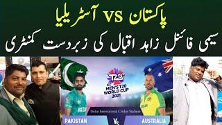 Zahid Iqbal's commentary on Pakistan's victory after Pak-India clash mouka moka moka