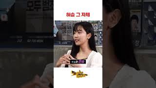 허슴 그 자체