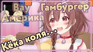 Самый милый английский от Короне [Hololive RU SUB]