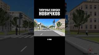 Типичные ошибки новичков