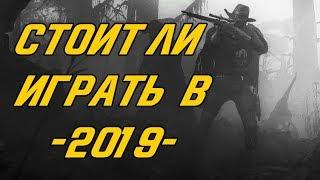 Обзор Hunt: Showdown, Стоит ли покупать игру в 2019?