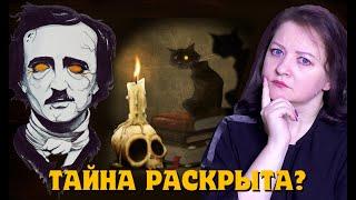 Страшная смерть Эдгара Аллана По. 6 реальных версий. Теория заговора