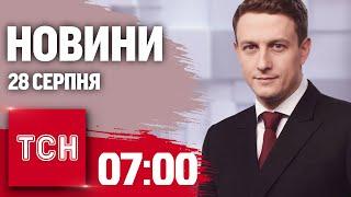 Новини ТСН 07:00 28 серпня. 4 загиблих у Кривому Розі! Нові ліміти з картки на картку!