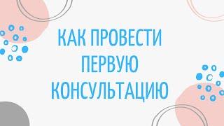 Логопедическое обследование | консультация родителя после диагностики