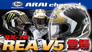 ARAI channel Vol.39 - RX-7X〈REA V5〉