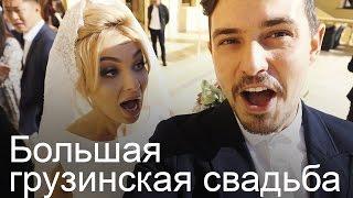 Большая грузинская свадьба. Российская дрифт серия RDS в Сочи. Vlog Сочи.