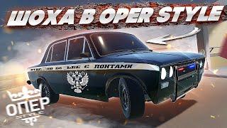 СДЕЛАЛ ИЗ ВАЗ 2106 OPER STYLE В ИГРЕ My Garage