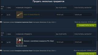 Оптовая продажа предметов в STEAM без расширений и софта. Как выставить сразу много лотов на ТП.