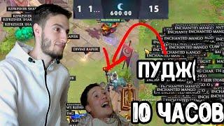 10 ЧАСОВ ДЕФАЕМ МЕГА КРИПОВ ДОТА 2 / 10 Hours Dota 2