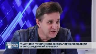 21.02.2019 Интервью / Олег Константинов и Игорь Тарасов