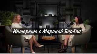 Марина Берёза. Интервью с топ-партнером компании NL International