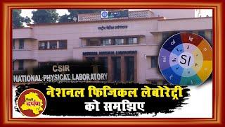 Delhi Darpan TV || NPL LAB DOCUMENTARY