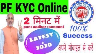 Pf KYC Kaise update kare,️,UAN KYC Kaise kare,How to update pf KYC Online,EPFO KYC,SSM Smart Tech