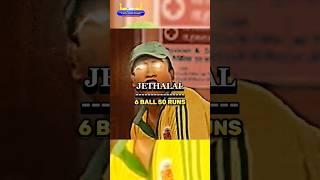 Jethalal 6 Balls 50 Runs ️ || #shorts