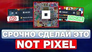 ТЫ НЕ ПОЛУЧИШЬ ДРОП в NOT PIXEL без ЭТОГО! ОБЯЗАТЕЛЬНО СДЕЛАЙ ЭТО для АИРДРОПА в НОТ ПИКСЕЛЬ!