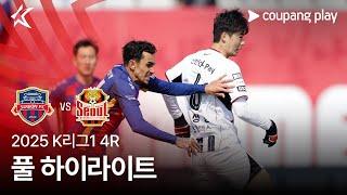 [2025 K리그1] 4R 수원FC vs 서울 풀 하이라이트