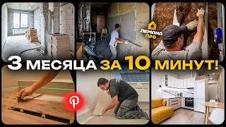 ДО/ПОСЛЕ на 19м2! НИКТО не верит ,что мой ремонт СТОИТ МИЛЛИОН
