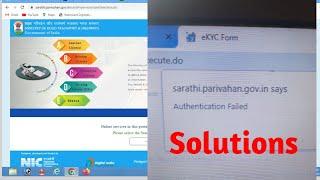 Learner Licence Aadhar Authentication Failed || Ekyc data not found | Learning Lcience Probulem