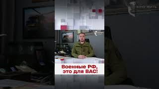  Буданов предложил 3-разовое питание военным РФ!