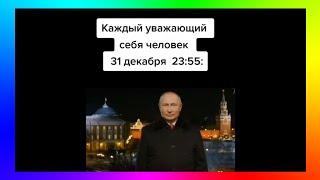 тик ток поздравляет с наступающим новым годом | подборка мемов